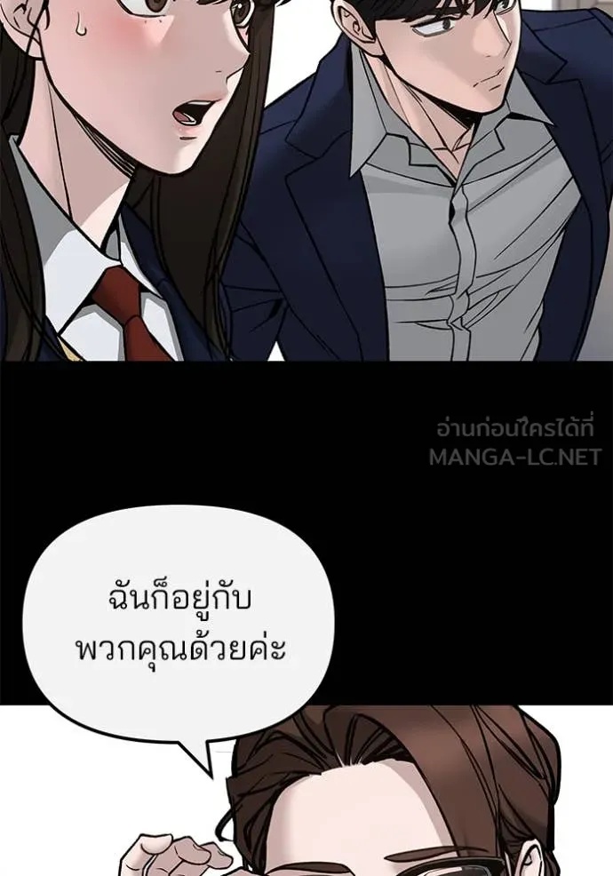 The Bully In-Charge ตอนที่ 134 44