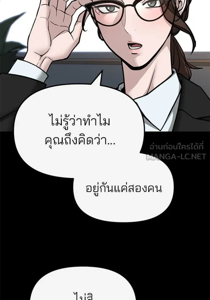 The Bully In-Charge ตอนที่ 134 45