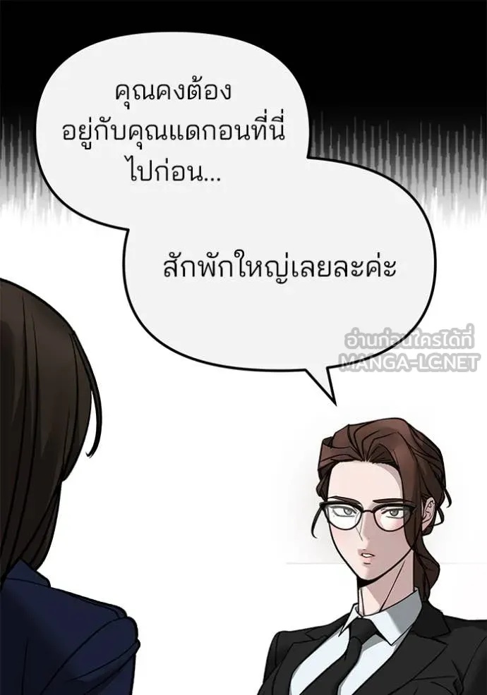 The Bully In-Charge ตอนที่ 134 42