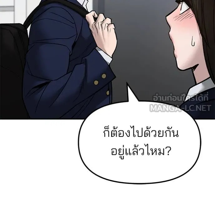 The Bully In-Charge ตอนที่ 134 53