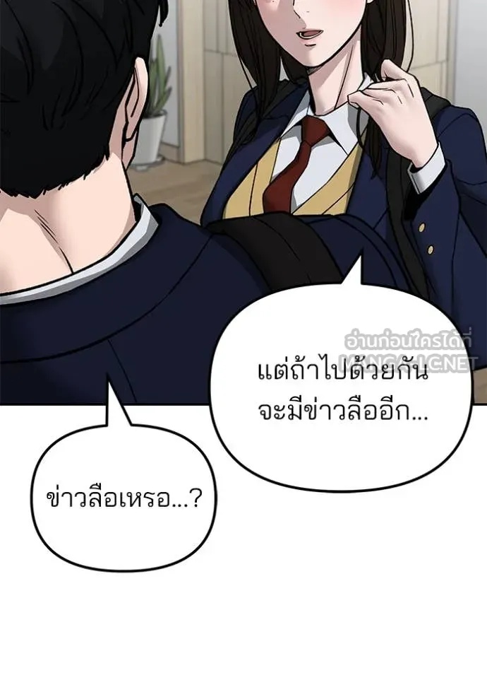 The Bully In-Charge ตอนที่ 134 56