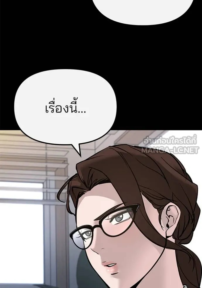 The Bully In-Charge ตอนที่ 134 47