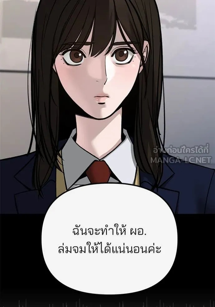 The Bully In-Charge ตอนที่ 134 49