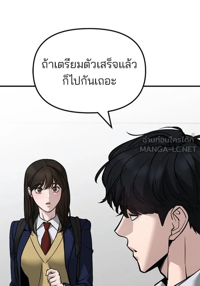 The Bully In-Charge ตอนที่ 134 51