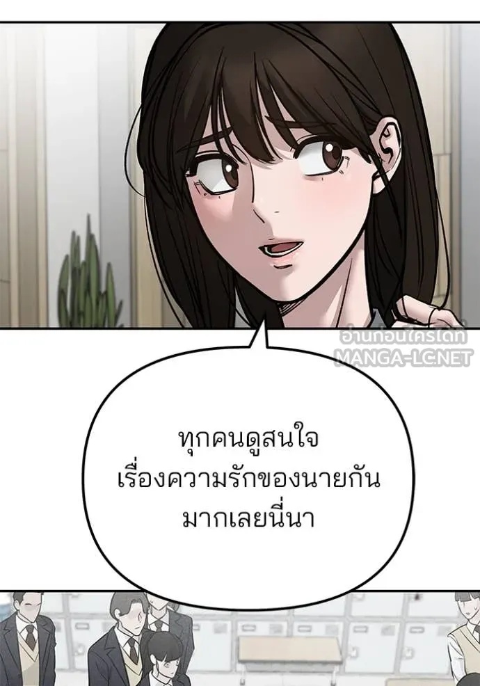 The Bully In-Charge ตอนที่ 134 57