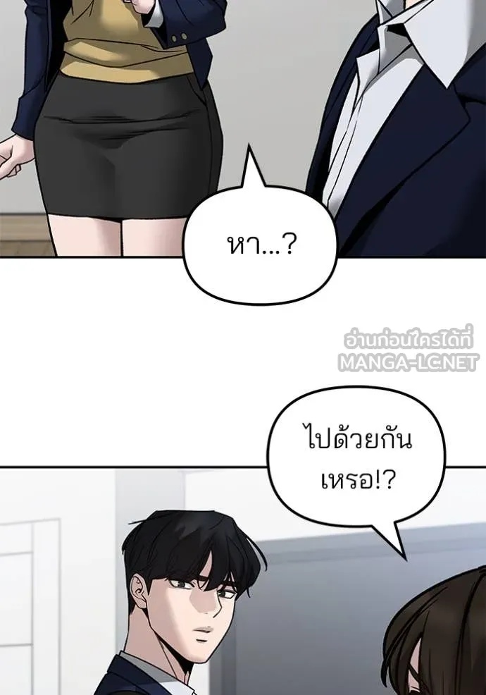 The Bully In-Charge ตอนที่ 134 52