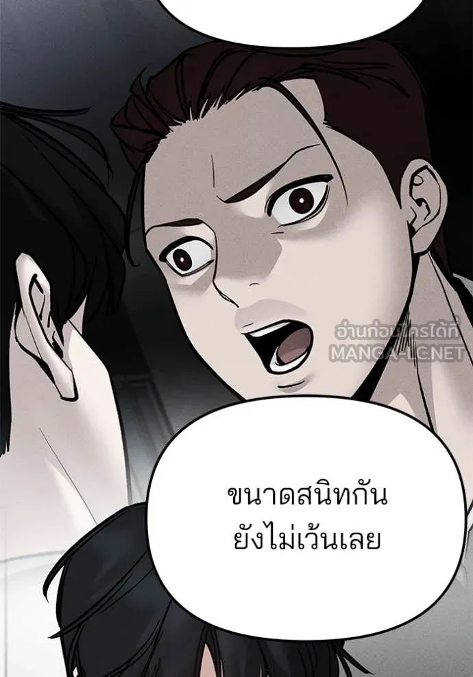 The Bully In-Charge ตอนที่ 134 59