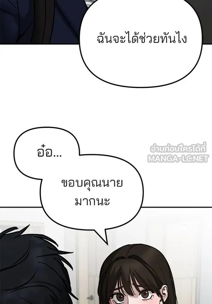 The Bully In-Charge ตอนที่ 134 55