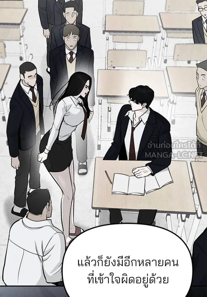 The Bully In-Charge ตอนที่ 134 58