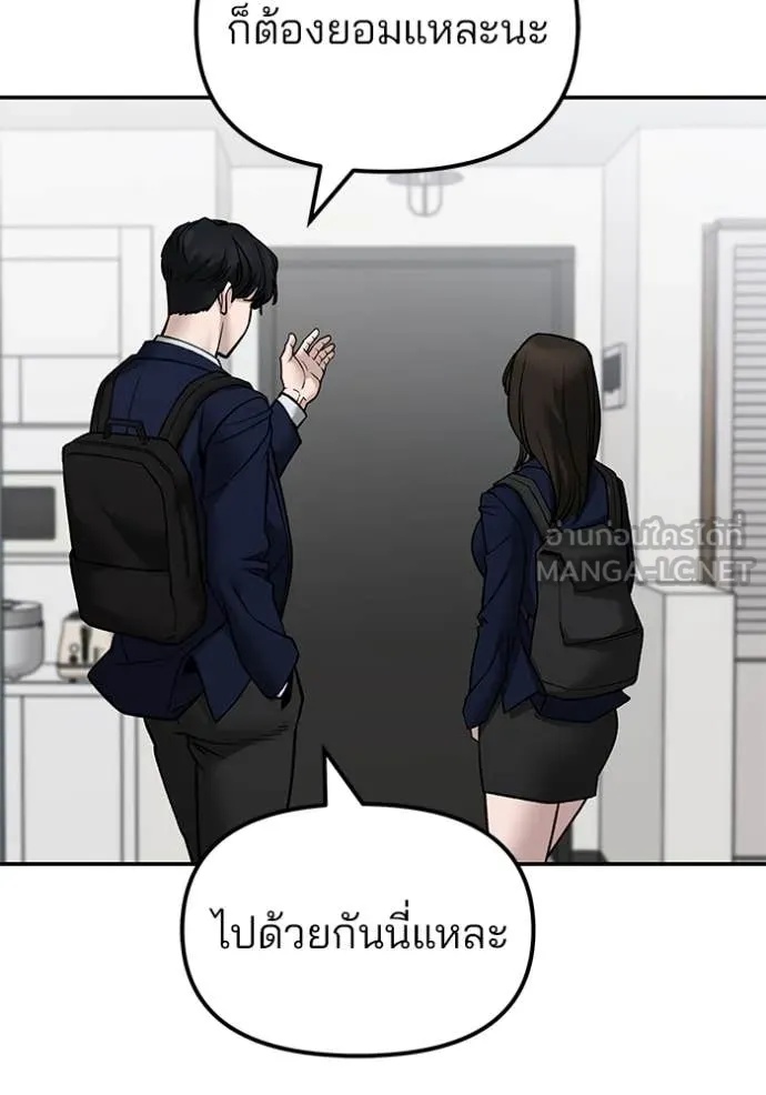 The Bully In-Charge ตอนที่ 134 61