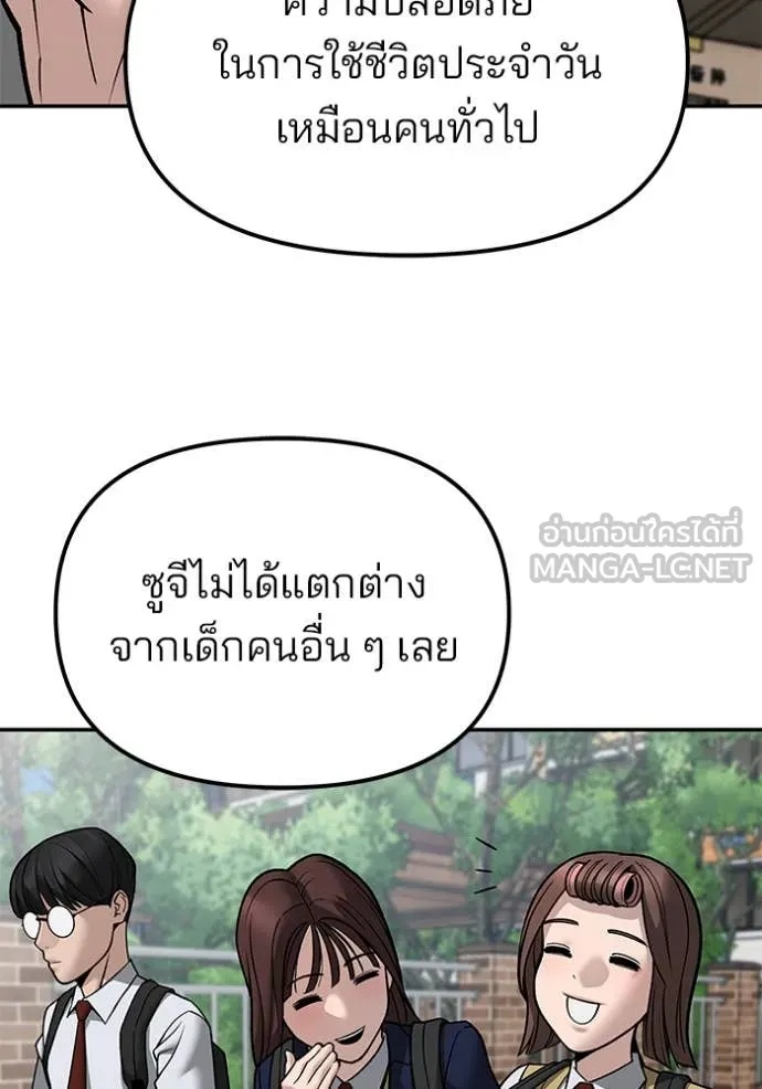 The Bully In-Charge ตอนที่ 134 74