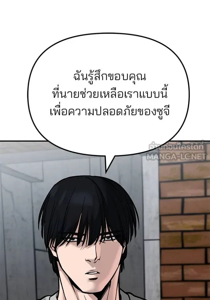 The Bully In-Charge ตอนที่ 134 71