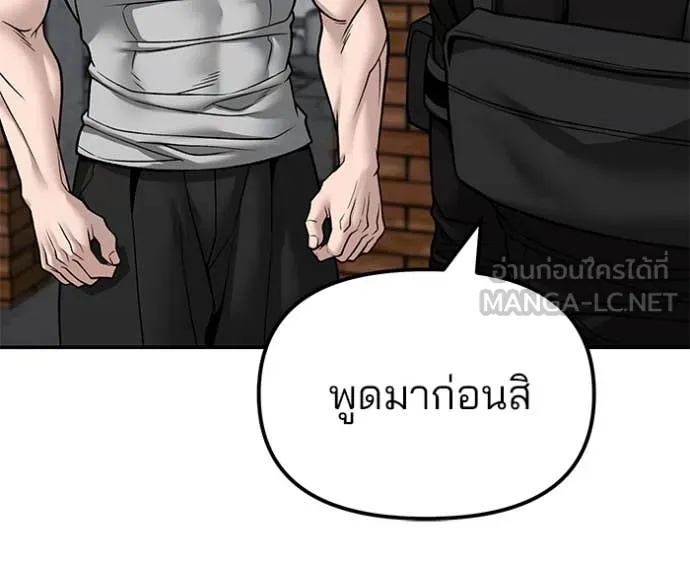 The Bully In-Charge ตอนที่ 134 70