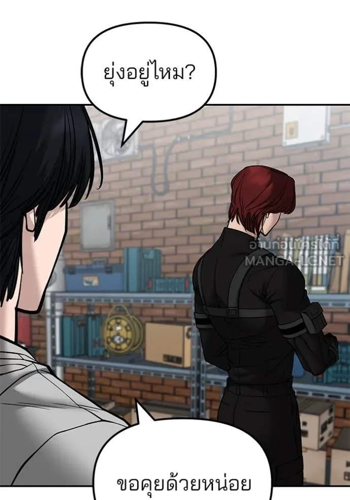 The Bully In-Charge ตอนที่ 134 68