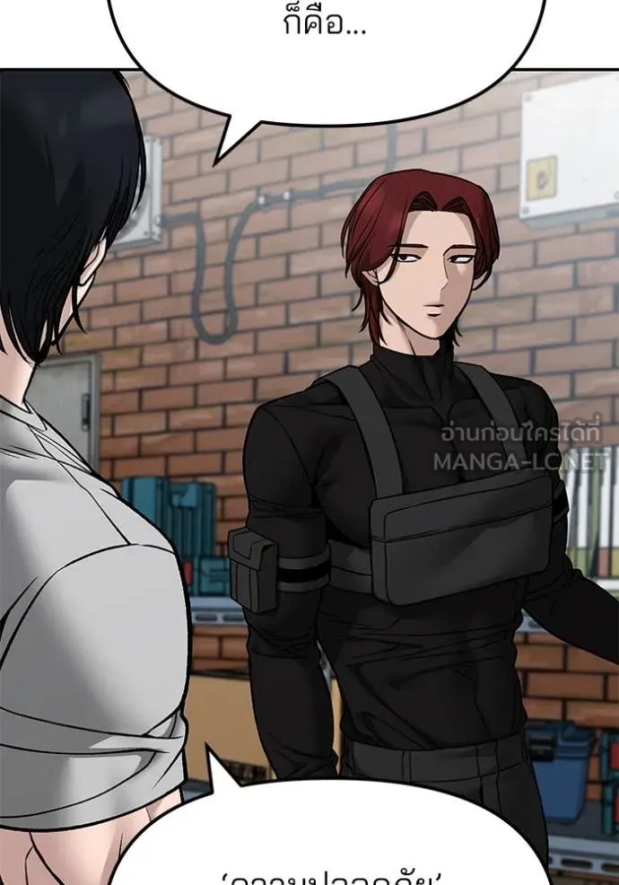 The Bully In-Charge ตอนที่ 134 73
