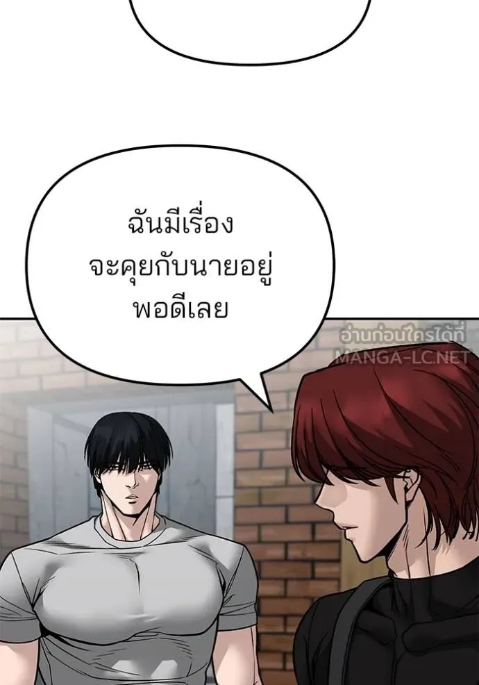 The Bully In-Charge ตอนที่ 134 69