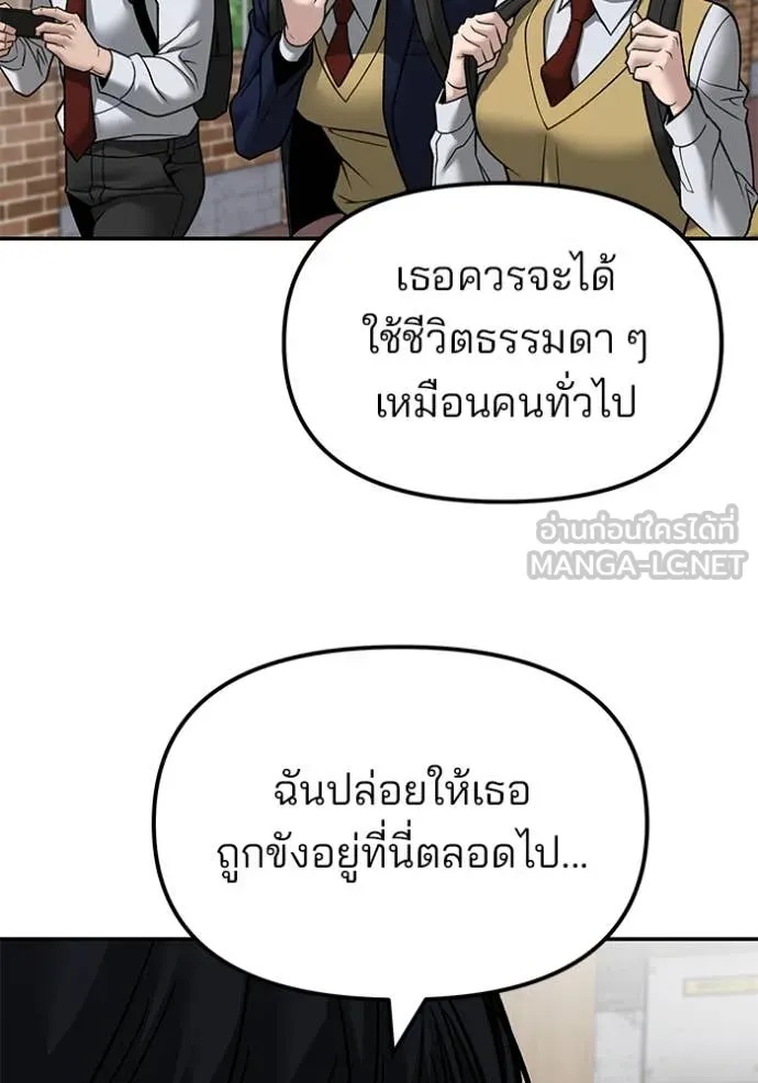 The Bully In-Charge ตอนที่ 134 75