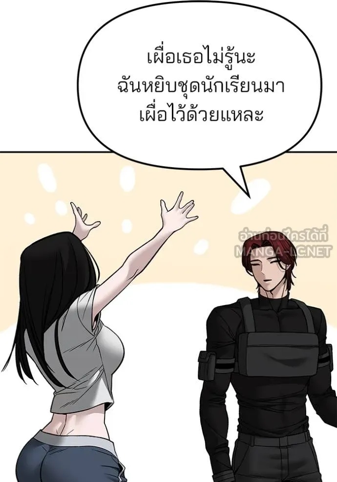 The Bully In-Charge ตอนที่ 134 83