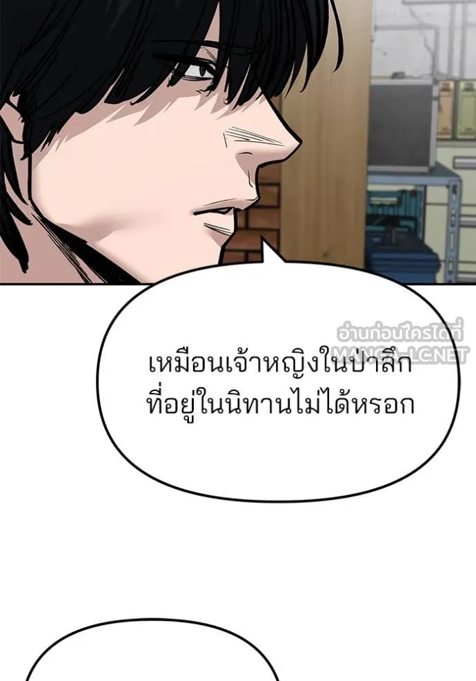 The Bully In-Charge ตอนที่ 134 76