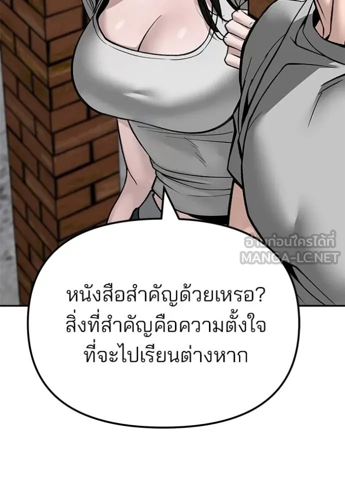 The Bully In-Charge ตอนที่ 134 82