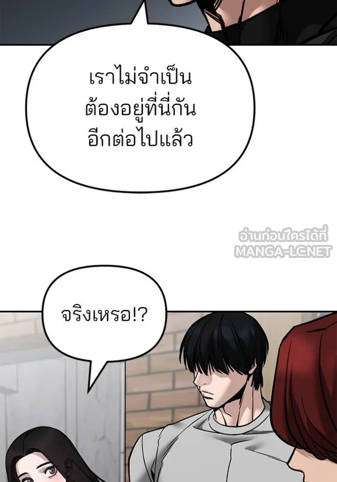 The Bully In-Charge ตอนที่ 134 79