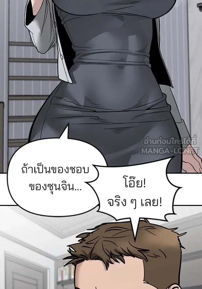 The Bully In-Charge ตอนที่ 134 92