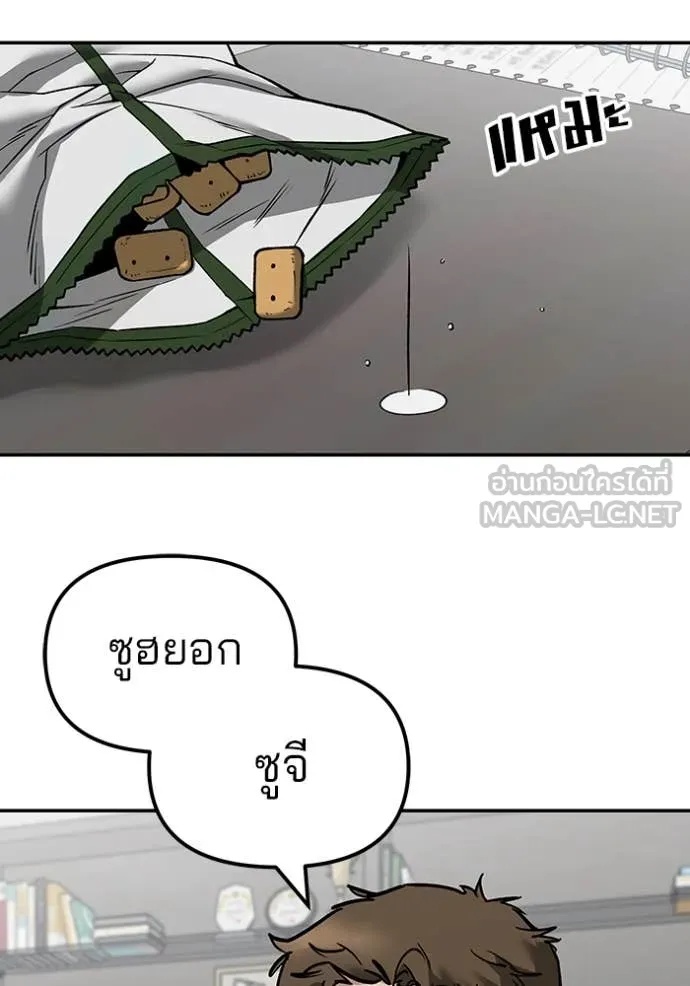 The Bully In-Charge ตอนที่ 134 94