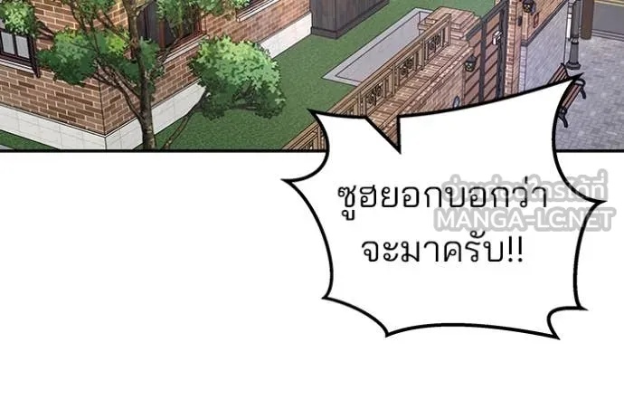 The Bully In-Charge ตอนที่ 134 99