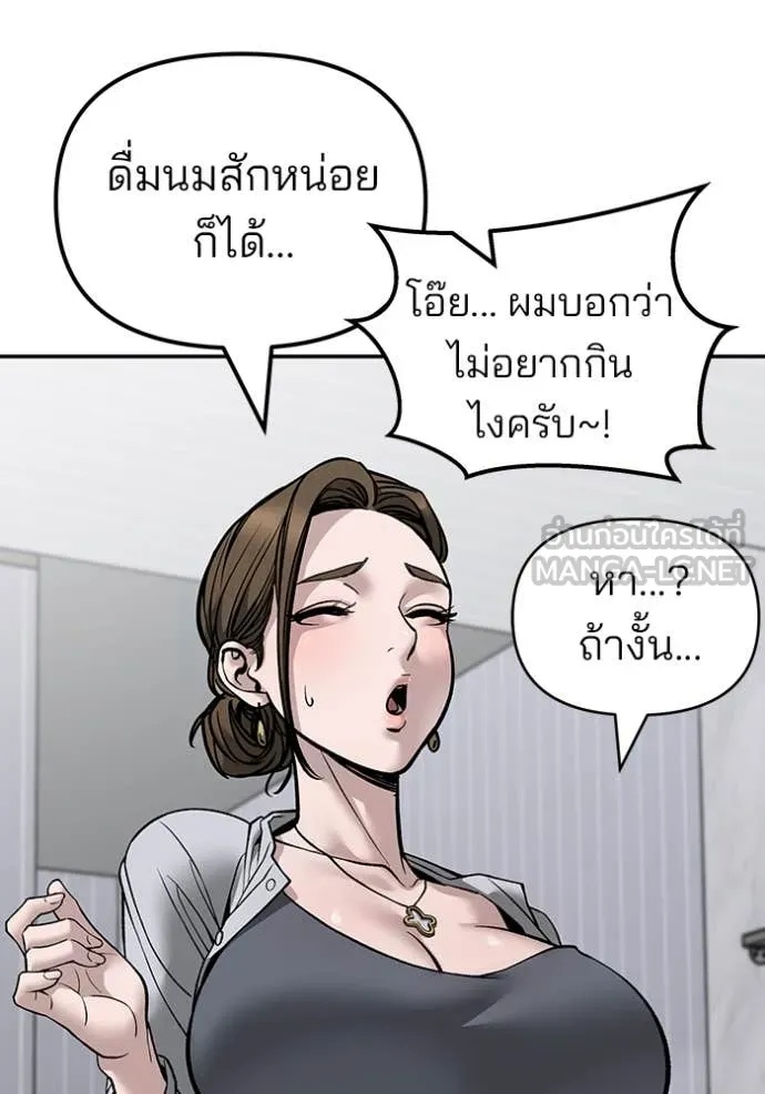 The Bully In-Charge ตอนที่ 134 91