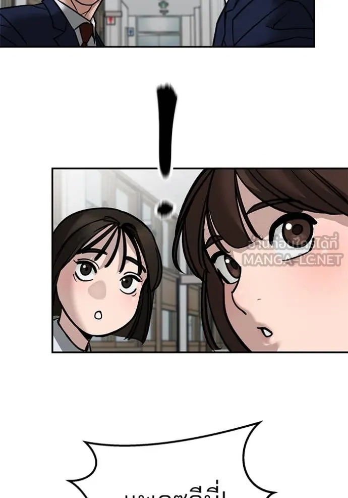 The Bully In-Charge ตอนที่ 134 102