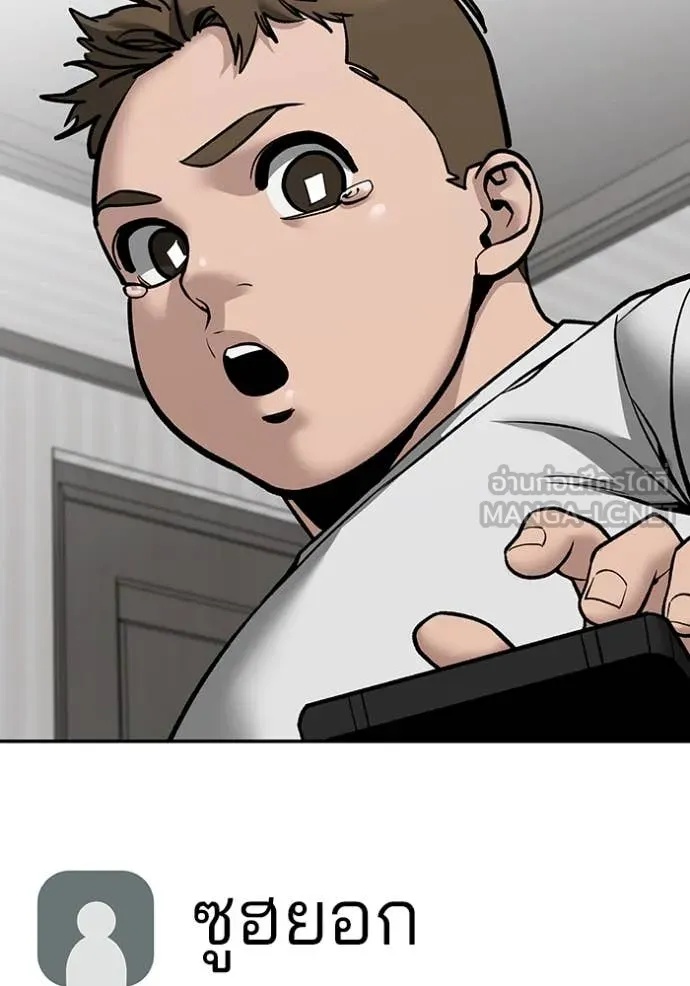 The Bully In-Charge ตอนที่ 134 97
