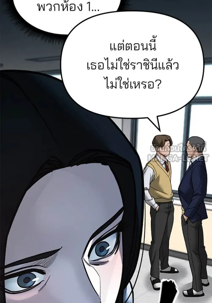 The Bully In-Charge ตอนที่ 134 108
