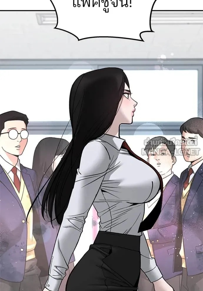 The Bully In-Charge ตอนที่ 134 103