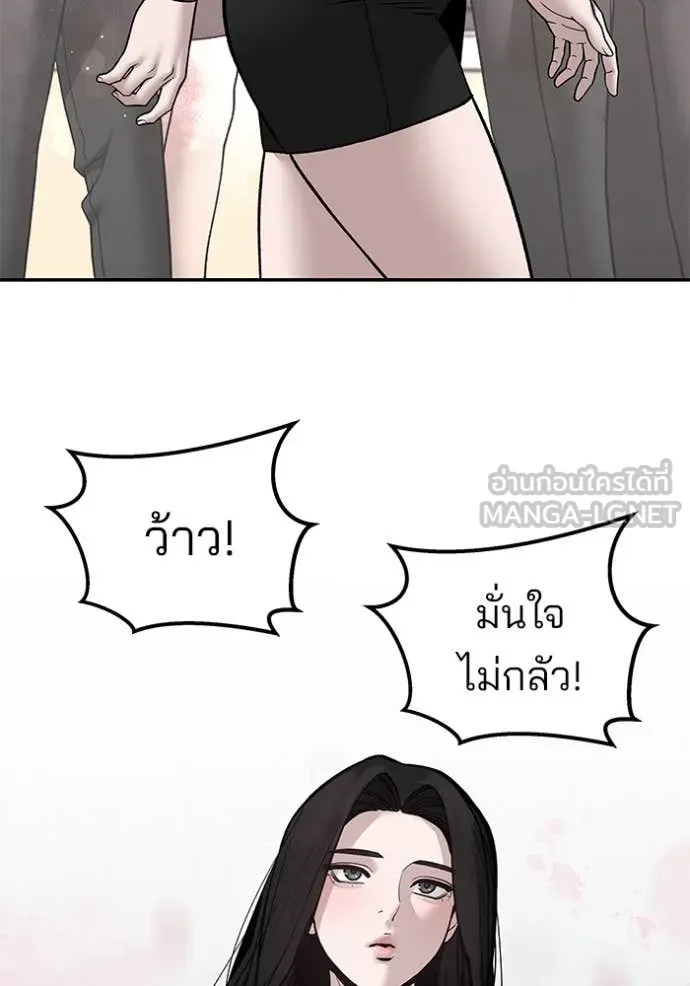 The Bully In-Charge ตอนที่ 134 104