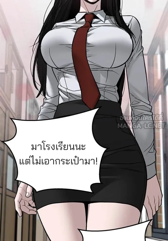 The Bully In-Charge ตอนที่ 134 105
