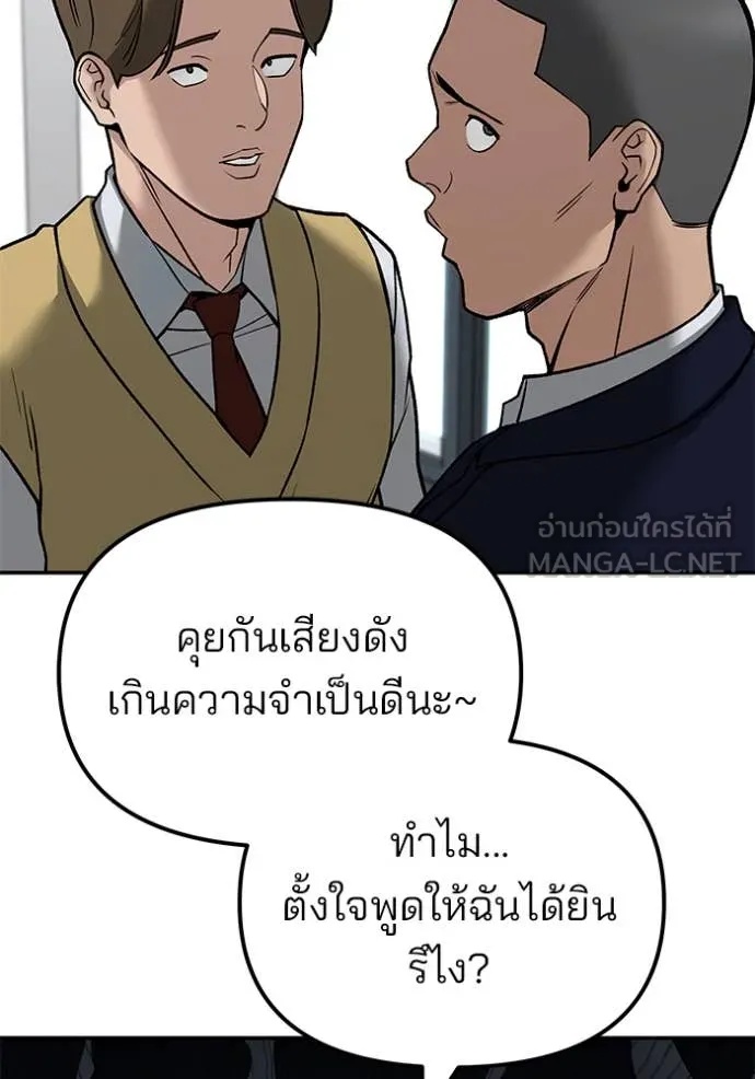 The Bully In-Charge ตอนที่ 134 116