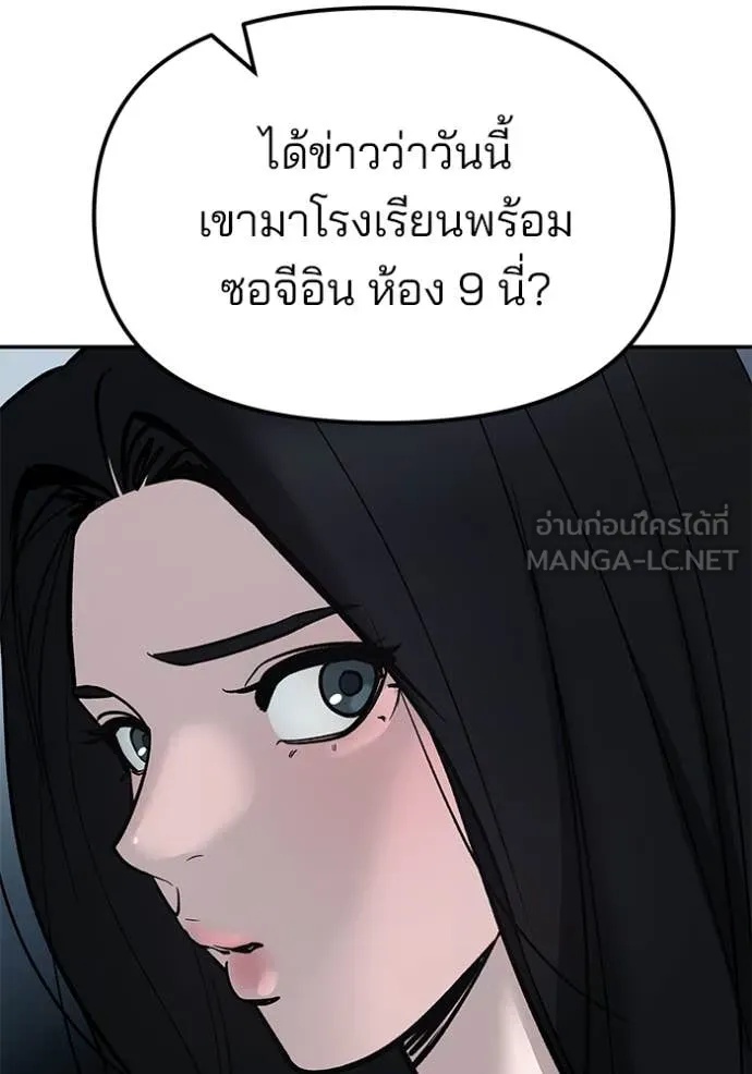 The Bully In-Charge ตอนที่ 134 114