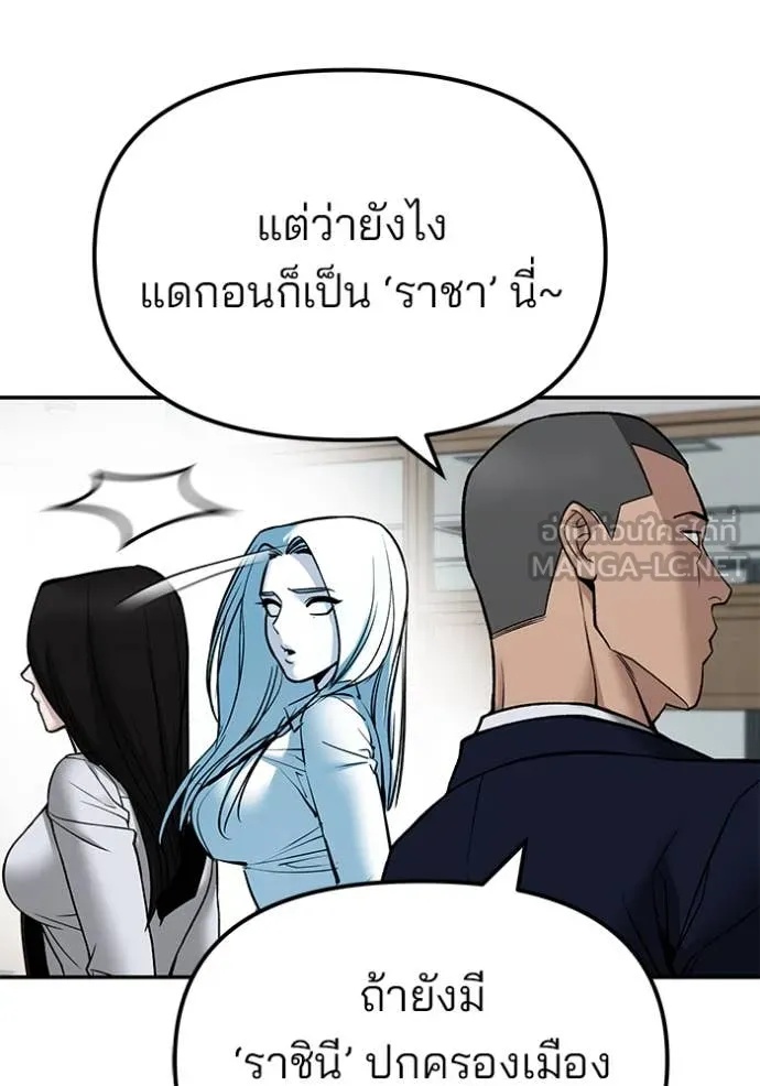 The Bully In-Charge ตอนที่ 134 110