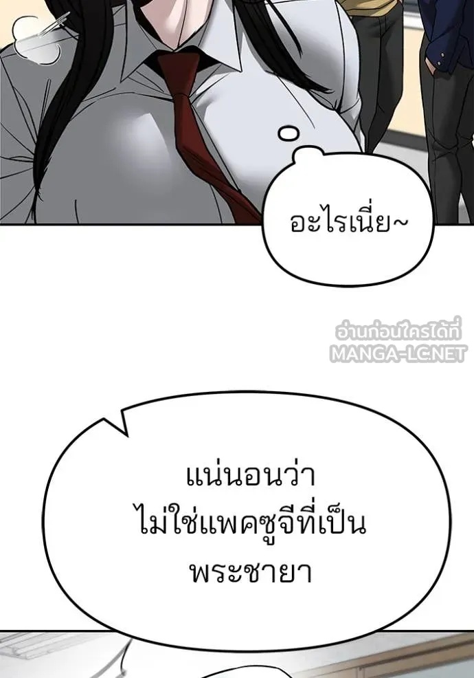 The Bully In-Charge ตอนที่ 134 112