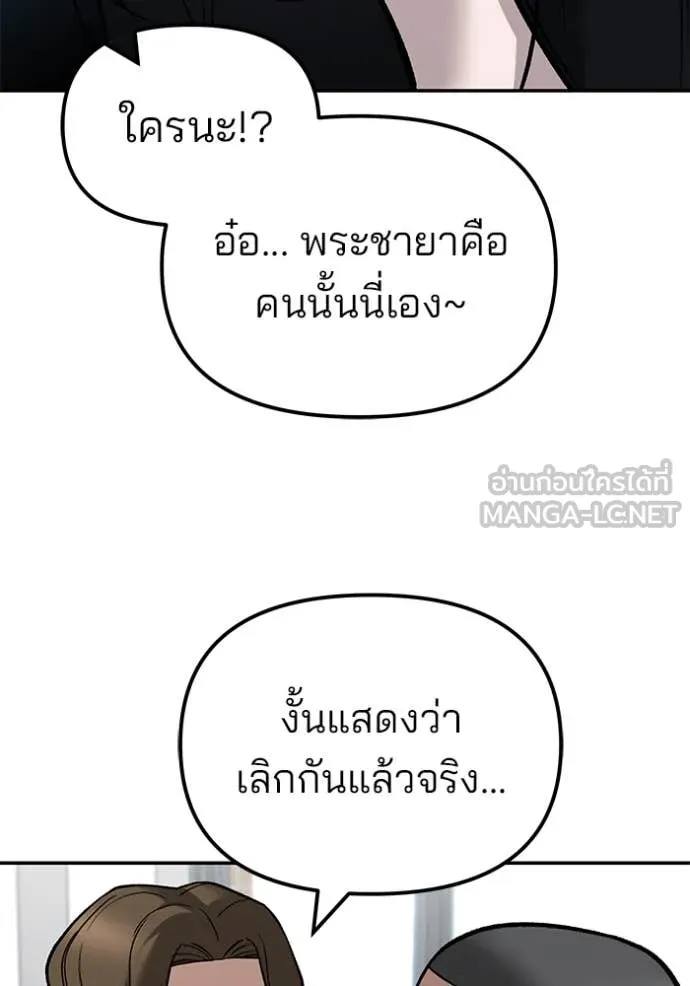 The Bully In-Charge ตอนที่ 134 115