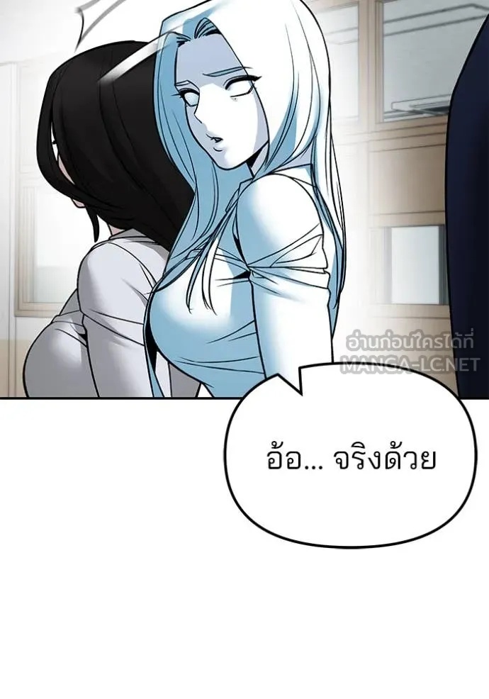 The Bully In-Charge ตอนที่ 134 113