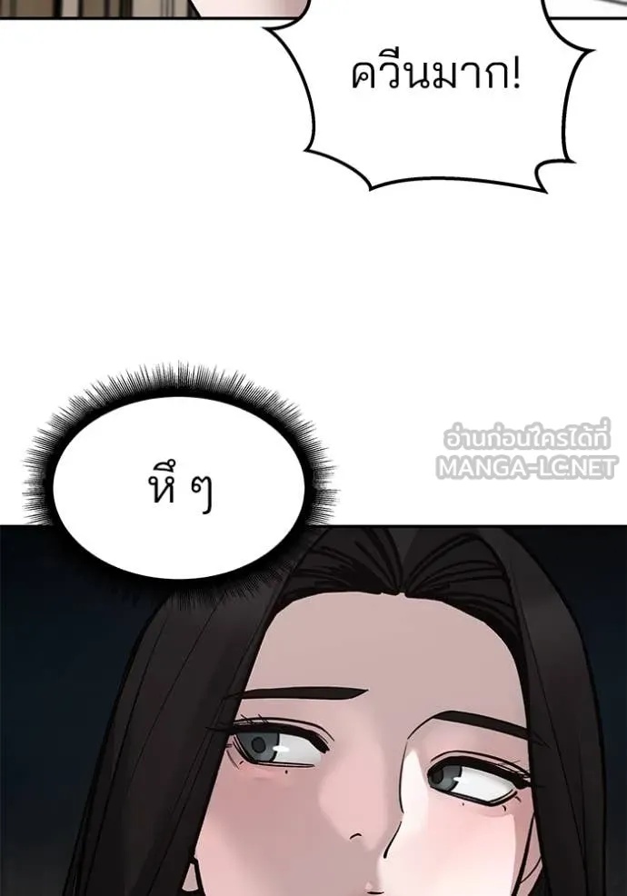 The Bully In-Charge ตอนที่ 134 106