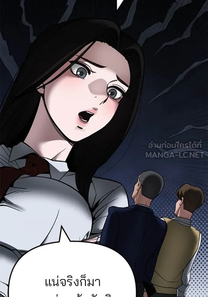 The Bully In-Charge ตอนที่ 134 117