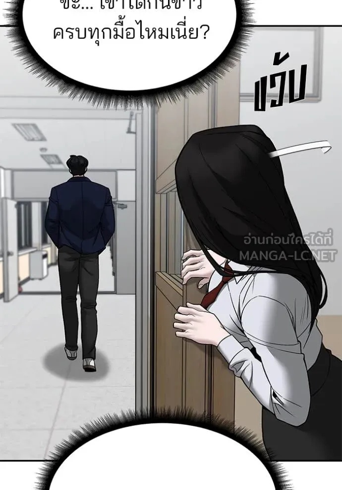 The Bully In-Charge ตอนที่ 134 128