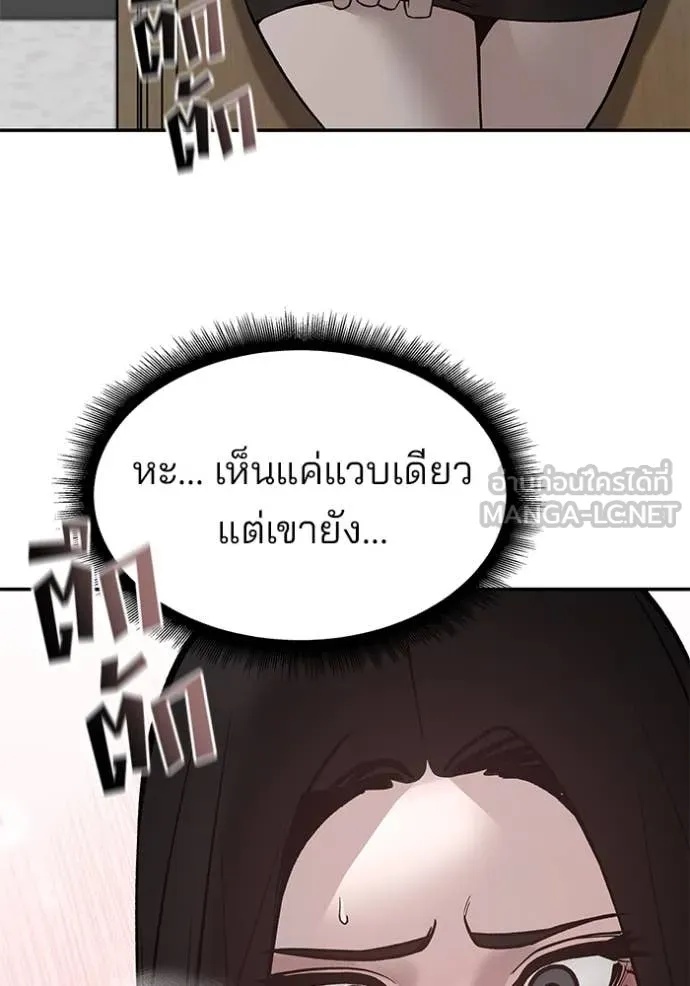 The Bully In-Charge ตอนที่ 134 126