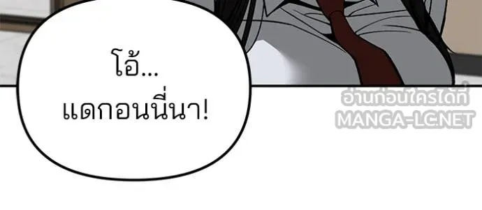 The Bully In-Charge ตอนที่ 134 121