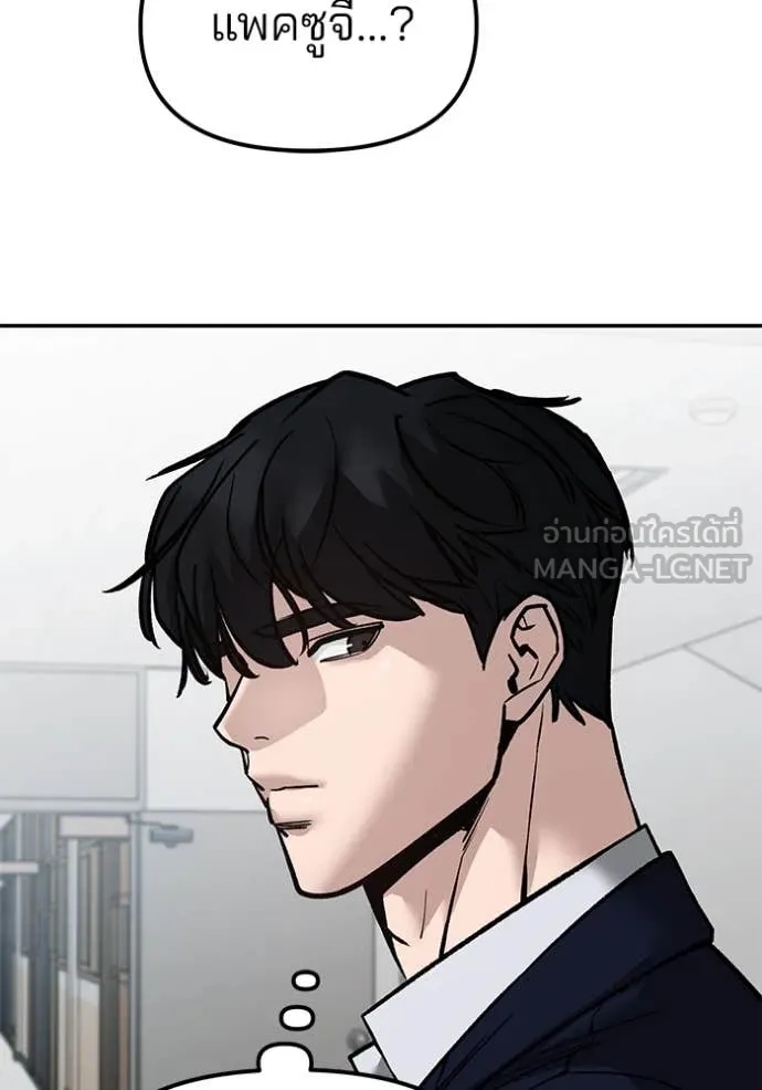 The Bully In-Charge ตอนที่ 134 123