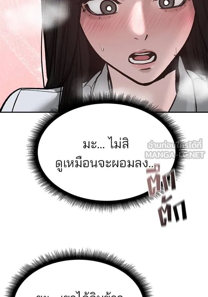 The Bully In-Charge ตอนที่ 134 127