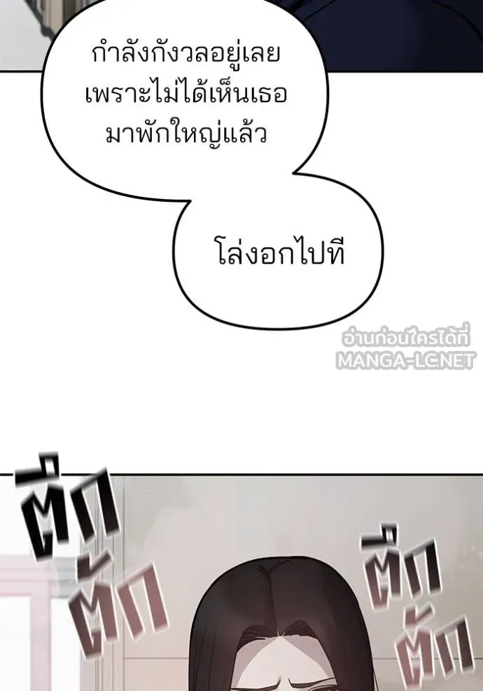 The Bully In-Charge ตอนที่ 134 124