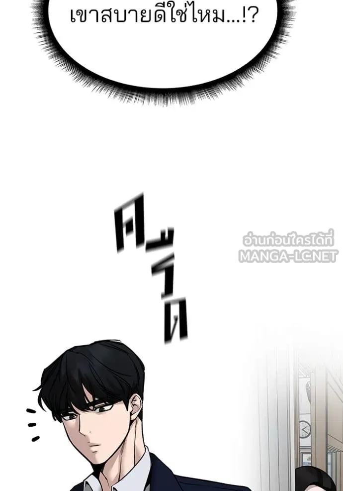 The Bully In-Charge ตอนที่ 134 129